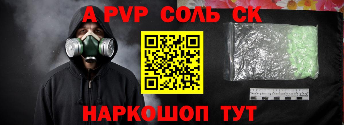 Альфа ПВП  Альфа ПВП Соль  Черняховск  Вход с VPN  Alfa_PVP Crystall  Альфа ПВП VHQ 