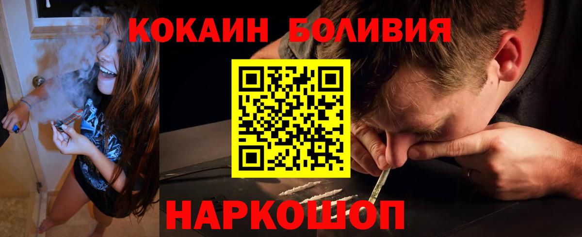 COCAIN  Вход с VPN  Кокаин Перу  Черняховск  КОКАИН Columbia 