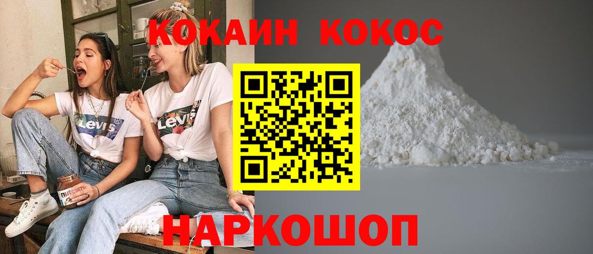 Cocaine Эквадор Черняховск