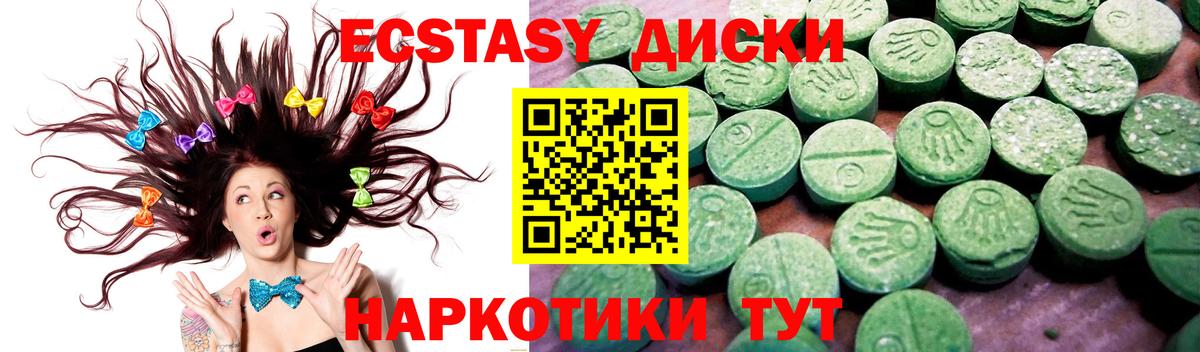 Ecstasy MDMA Черняховск
