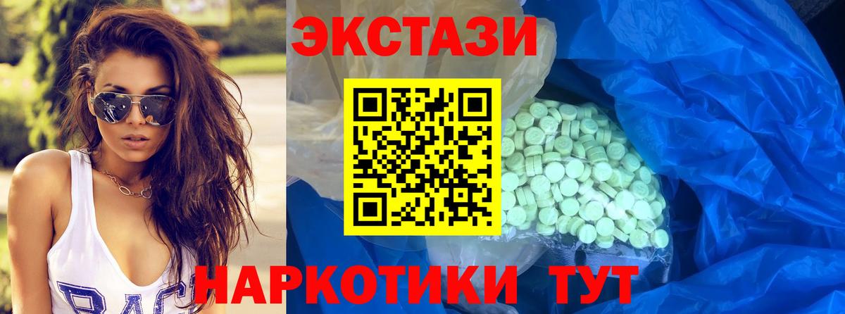 ЭКСТАЗИ диски  Ecstasy  Черняховск  Вход с VPN  Экстази 280мг 