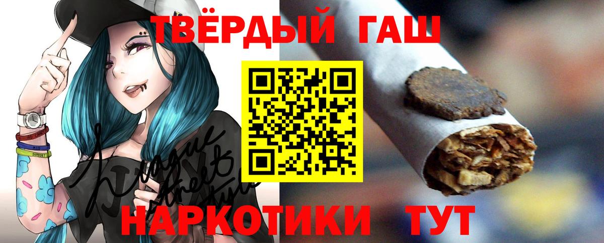 ГАШ Cannabis  ГАШ Cannabis  ГАШИШ  Вход с VPN  Черняховск 