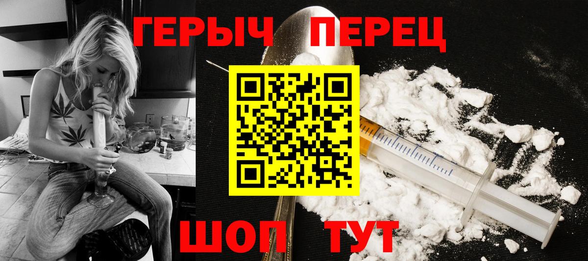 Черняховск  ГЕРОИН Heroin  Героин  Вход с VPN 