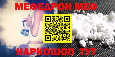 мяу мяу кристалл Можайск