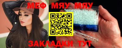 мефедрон Можга