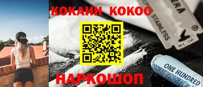 кокаин перу Малгобек