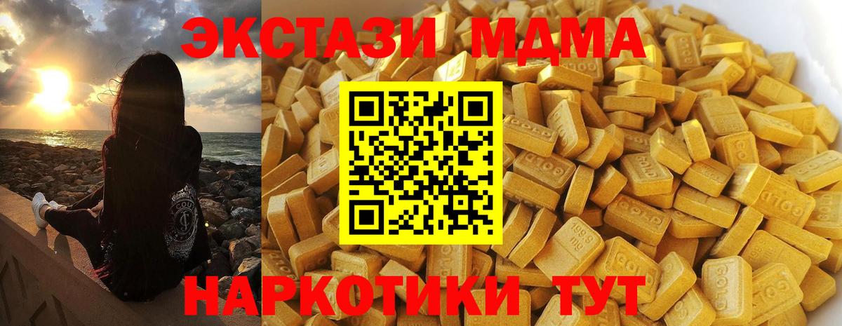 MDMA  MDMA VHQ  Черняховск  Вход с VPN  МДМА VHQ 