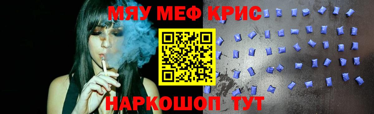 МЕФ 4 MMC  Вход с VPN  МЯУ-МЯУ кристаллы  купить наркотики цена  Черняховск  Меф 