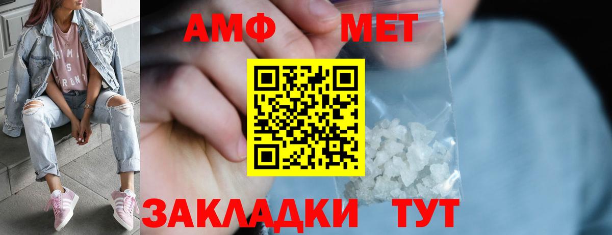 МЕТАМФЕТАМИН кристалл  МЕТАМФЕТАМИН кристалл  Черняховск  Вход с VPN 