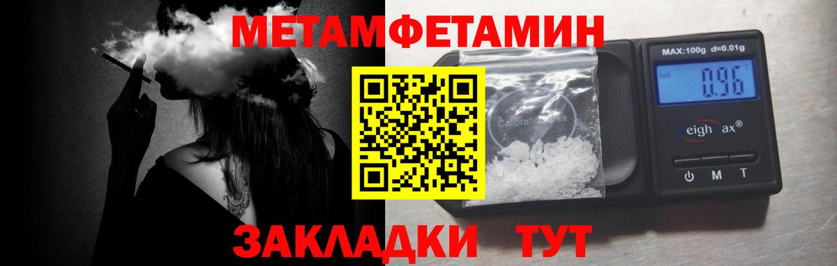 Первитин винт Черняховск