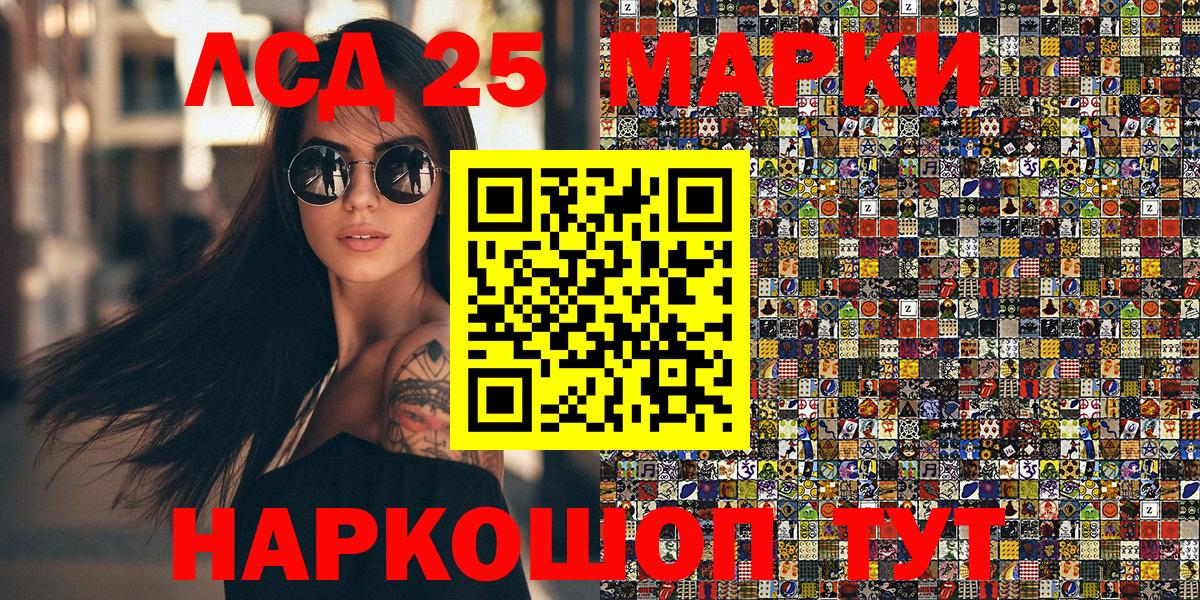 Черняховск  Марки NBOMe 1,8мг  Марки NBOMe  где найти   Вход с VPN 